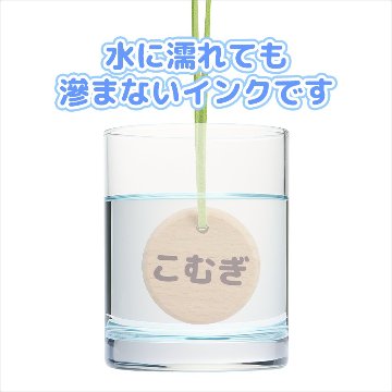 オーナーズアイテム ケヤキ木製ネームチャーム【印刷タイプ】 【返品区分C】 の画像