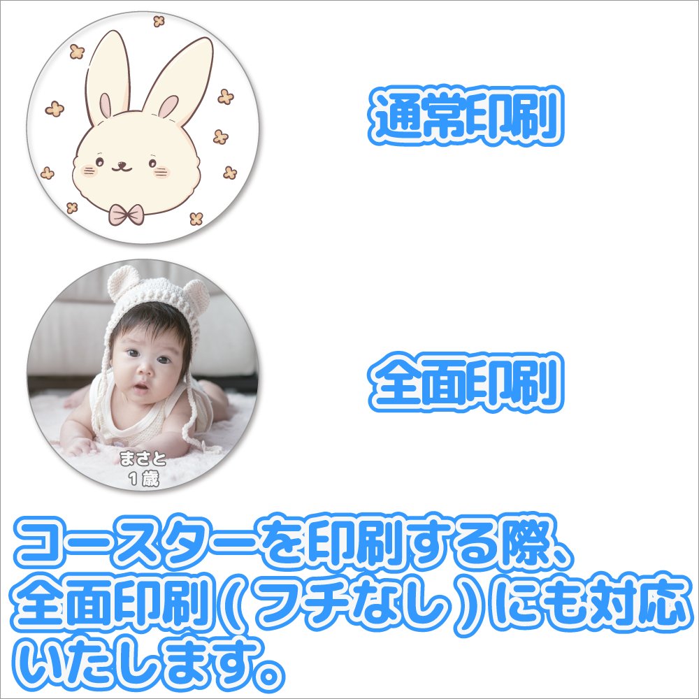 オーナーズアイテム 紙コースター 【返品区分C】 の画像
