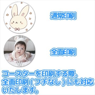 オーナーズアイテム 紙コースター 【返品区分C】 の画像