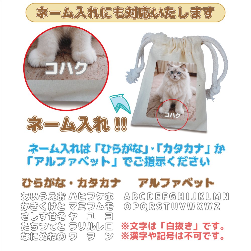 オーナーズアイテム コットン生地巾着(SS) 4オンス 【返品区分C】の画像