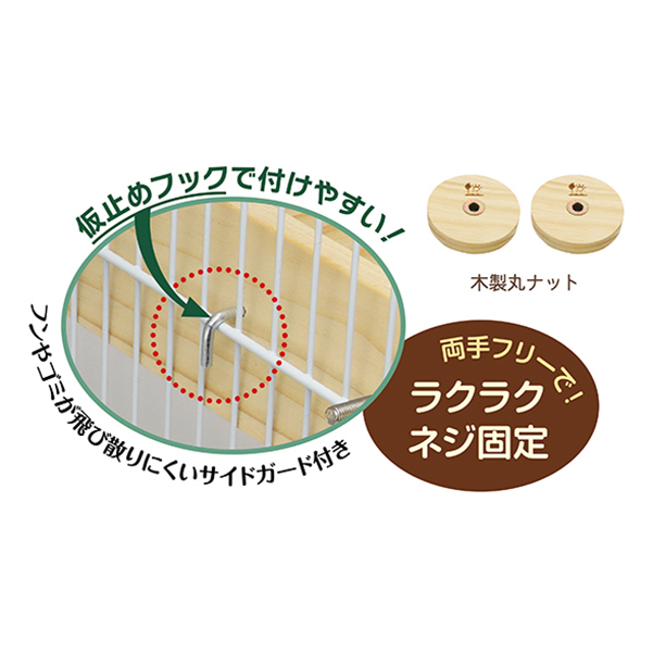 三晃 フォレストステージ ワイドM【返品区分B】の画像
