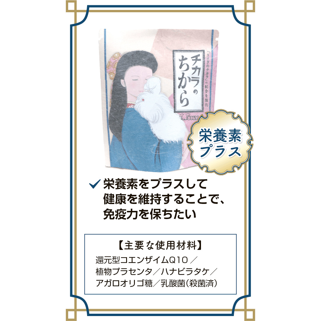 Woolyウーリー チカラのちから (80錠)【返品区分A】の画像