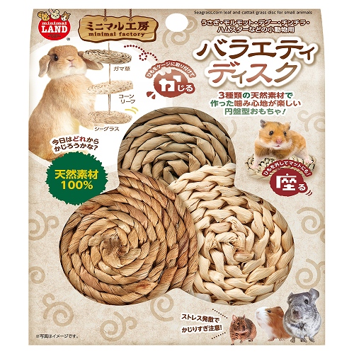 マルカン バラエティディスク 【返品区分B】 の画像