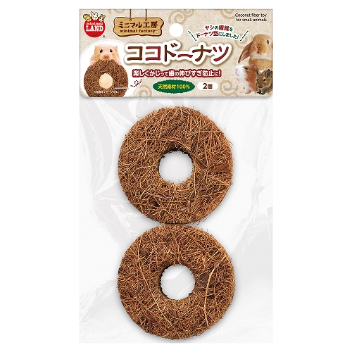 マルカン ココドーナツ 【返品区分B】 の画像