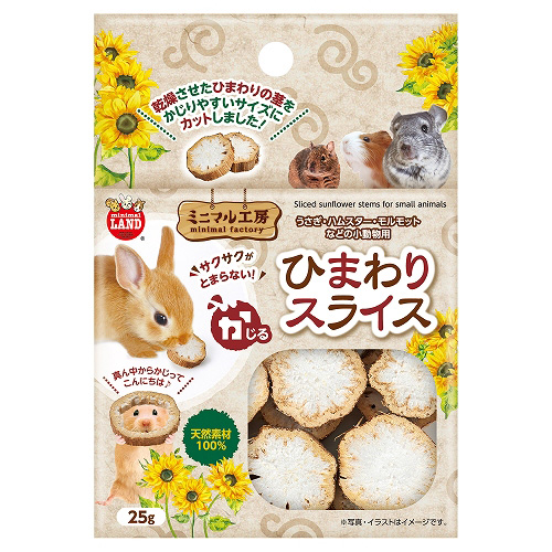 マルカン ひまわりスライス 【返品区分B】 の画像