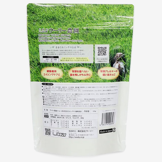 Woolyウーリー ウーリー農園のペレット牧草 きまぐれミックス【返品区分A】の画像