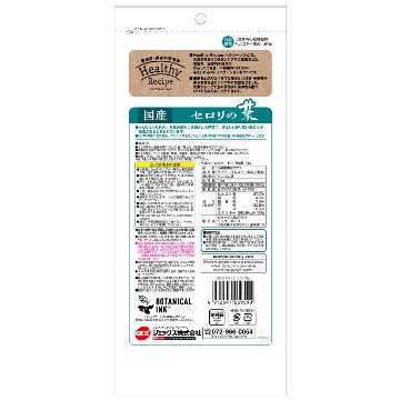 ジェックス ヘルシーレシピ セロリの葉 【返品区分A】 の画像
