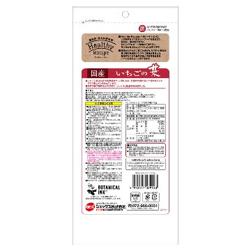 ジェックス ヘルシーレシピ いちごの葉 【返品区分A】 の画像
