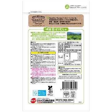 ジェックス ヘルシーレシピ 明日葉ぱりむしゃ 【返品区分A】 の画像