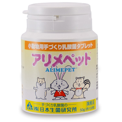 日本生菌研究所 アリメペット【中：50ｇ】 【返品区分A】 の画像