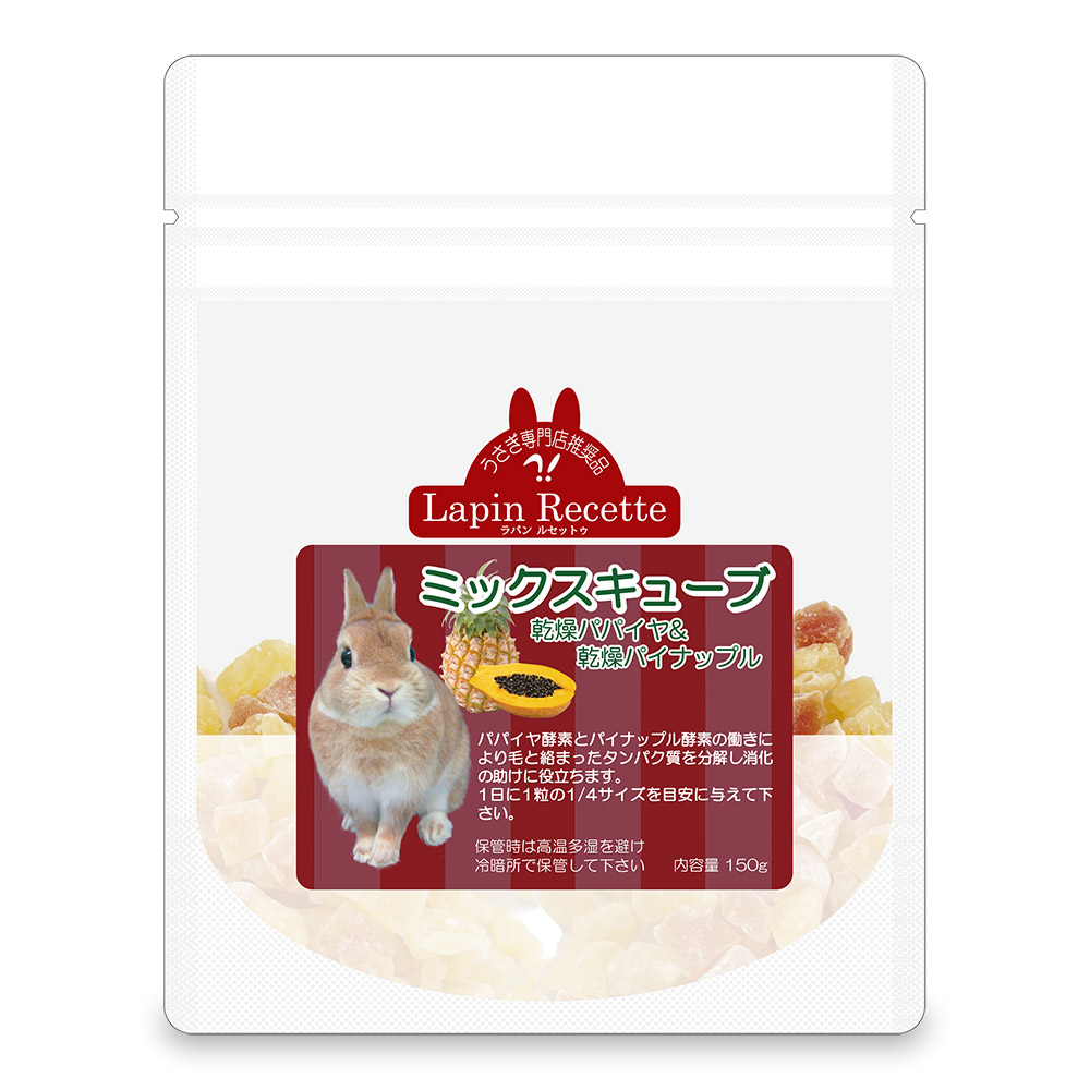 ラパン・ルセットゥ ミックスキューブ 【返品区分A】 の画像