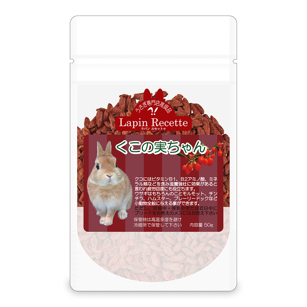 ラパン・ルセットゥ くこの実ちゃん 【返品区分A】 の画像
