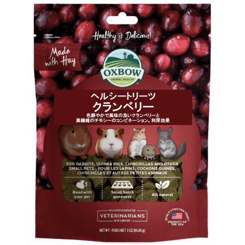 OXBOW ヘルシートリーツ【クランベリー】 【返品区分A】 の画像