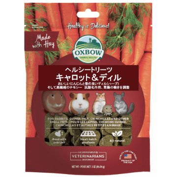 OXBOW ヘルシートリーツ【キャロット&ディル】 【返品区分A】 の画像