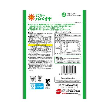 ジェックス 完熟とこなつパパイヤ【商品区分A】の画像