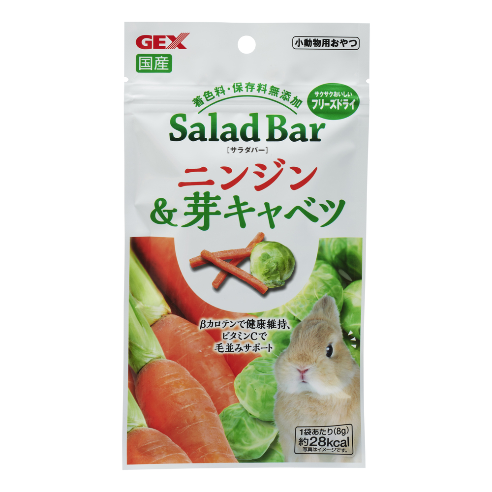 ジェックス サラダバー【ニンジン&芽キャベツ】 【返品区分A】の画像
