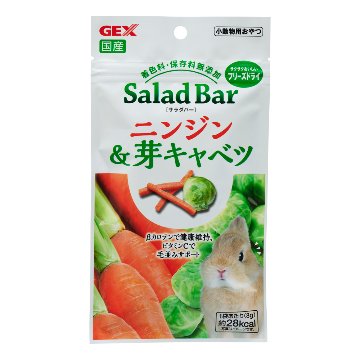 ジェックス サラダバー【ニンジン&芽キャベツ】 【返品区分A】の画像