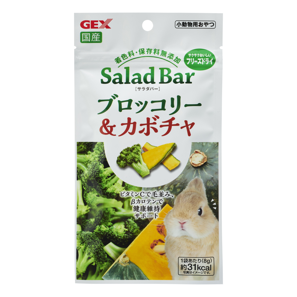 ジェックス サラダバー【ブロッコリー&カボチャ】 【返品区分A】の画像