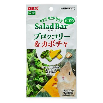 ジェックス サラダバー【ブロッコリー&カボチャ】 【返品区分A】の画像