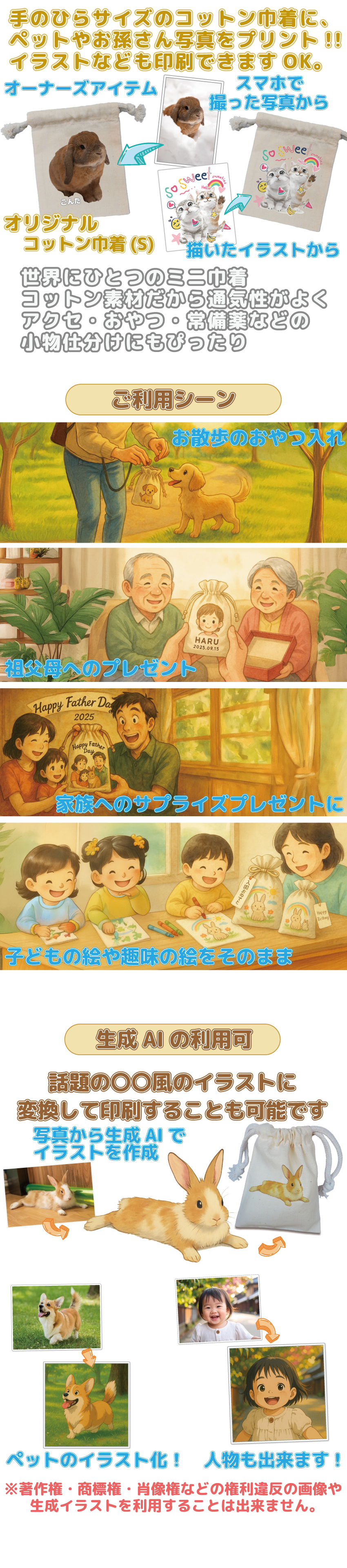 オーナーズアイテム コットン生地巾着(SS)4オンスの商品説明-01