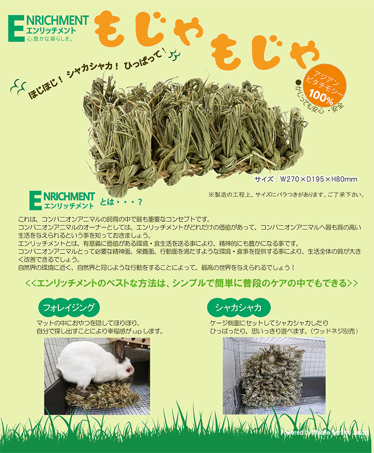 もじゃもじゃの特徴