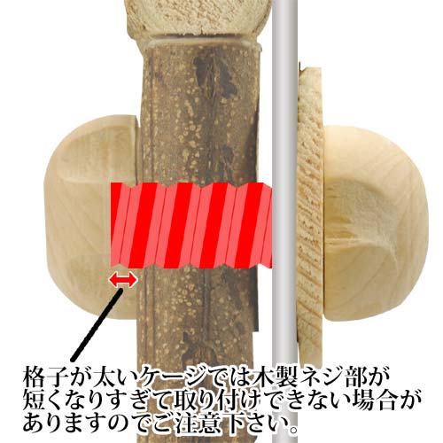 「川井 がじがじフェンス」25mm以上の厚みがある場所には取り付けられません。