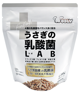 うさぎの乳酸菌LAB