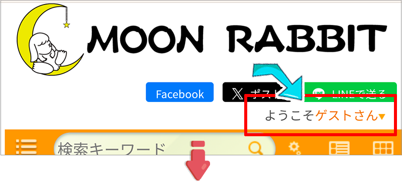 スマホを利用してログイン方法(1)