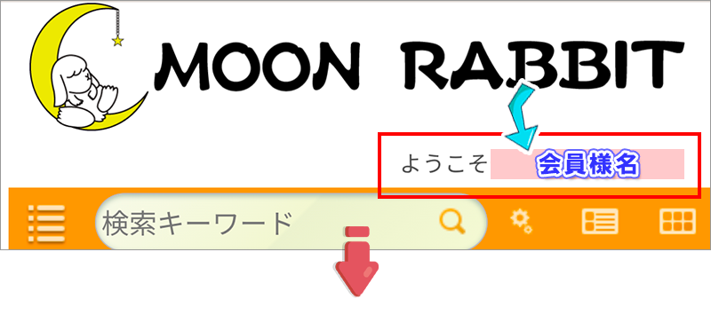 スマホを利用したマイページへのアクセス方法(1)