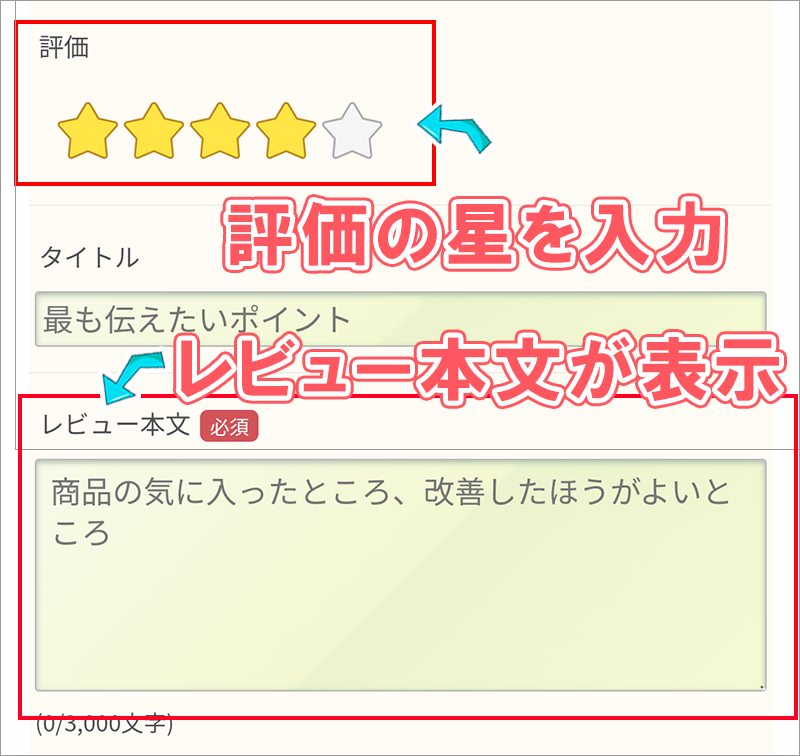 [レビュー]ボタンをクリック(タップ)してください。