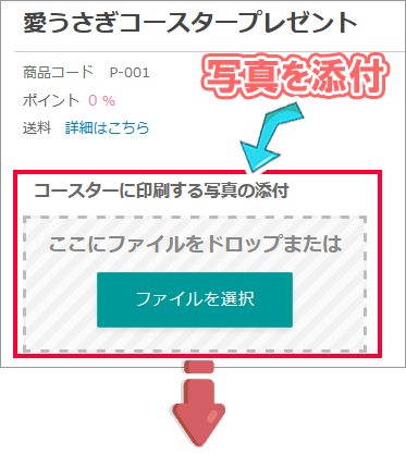 写真と添付