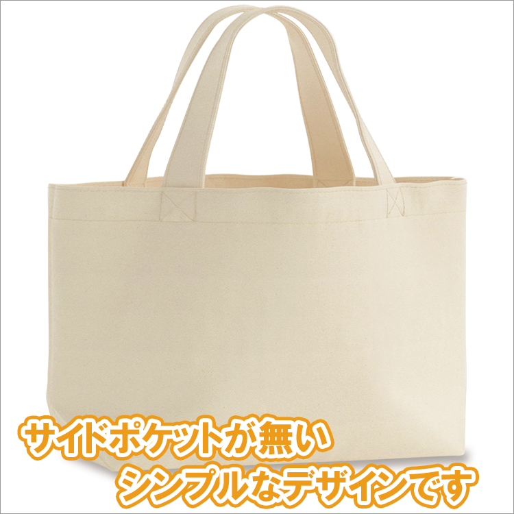 サイドポケットが無いシンプルなデザイン