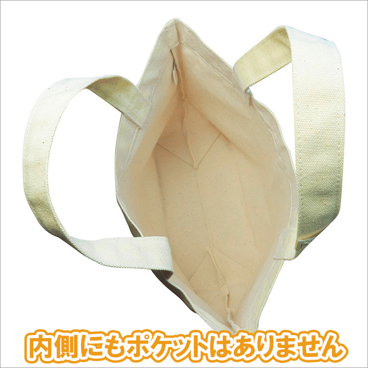 内側にもポケットはありません