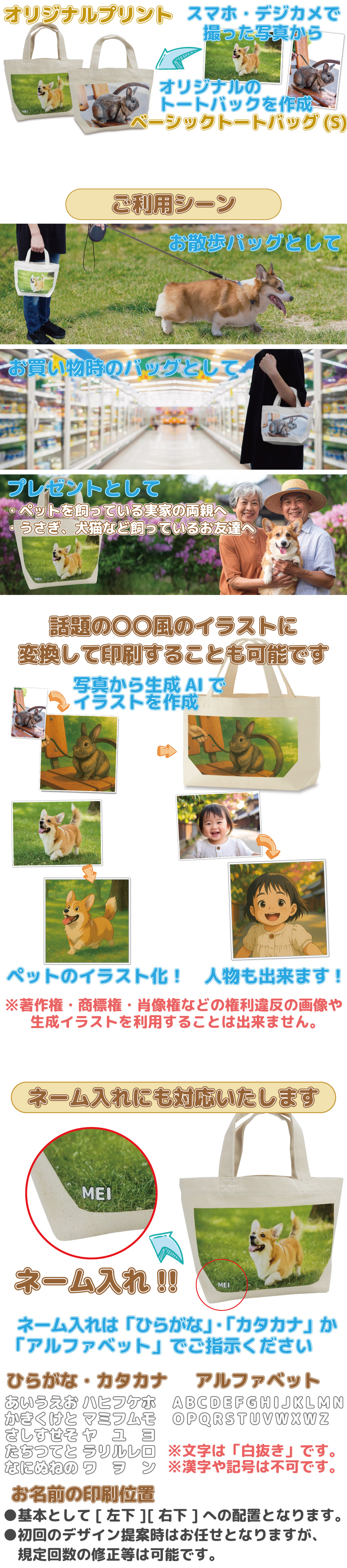 オーナーズアイテム キャンバス生地マチ付きトートバッグ(S)の商品説明-01