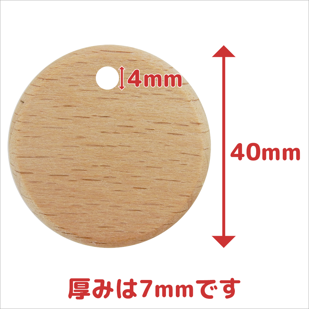 [ケヤキ木製ネームチャーム 印刷タイプ]のサイズ説明(1)