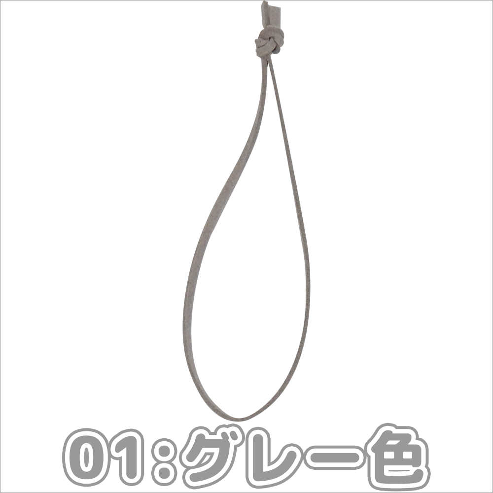 [ケヤキ木製ネームチャーム 印刷タイプ]のスエード紐カラー(グレー色)