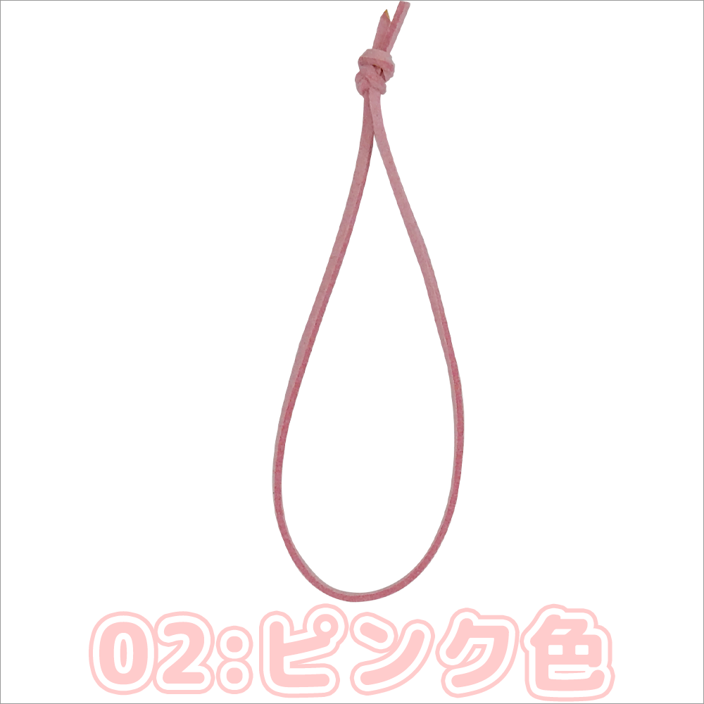 [ケヤキ木製ネームチャーム 印刷タイプ]のスエード紐カラー(ピンク色)