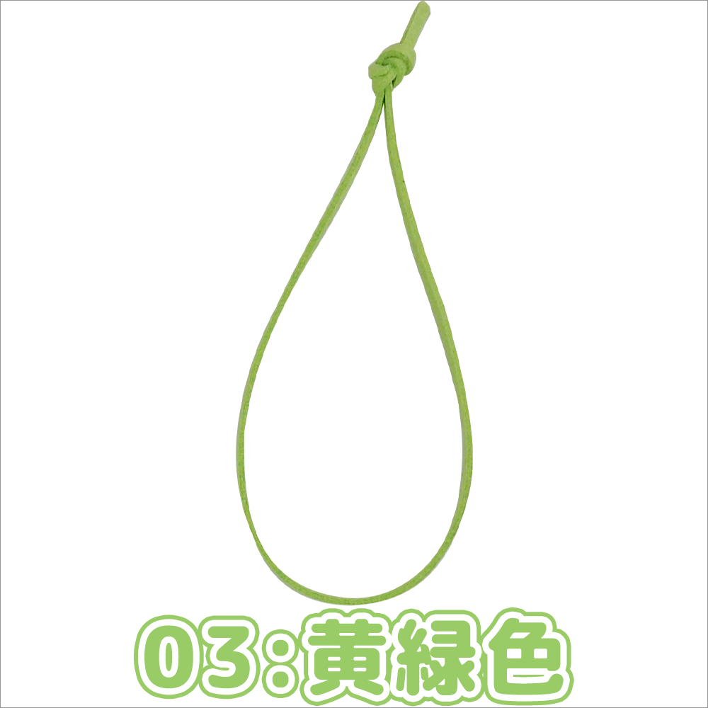 [ケヤキ木製ネームチャーム 印刷タイプ]のスエード紐カラー(黄緑色)
