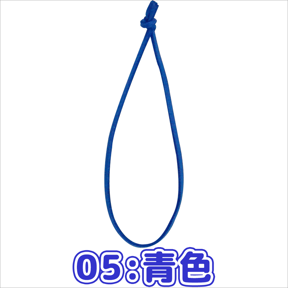 [ケヤキ木製ネームチャーム 印刷タイプ]のスエード紐カラー(青色)