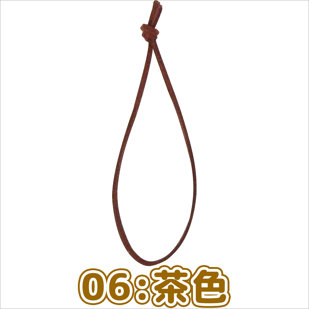 [ケヤキ木製ネームチャーム 印刷タイプ]のスエード紐カラー(茶色)