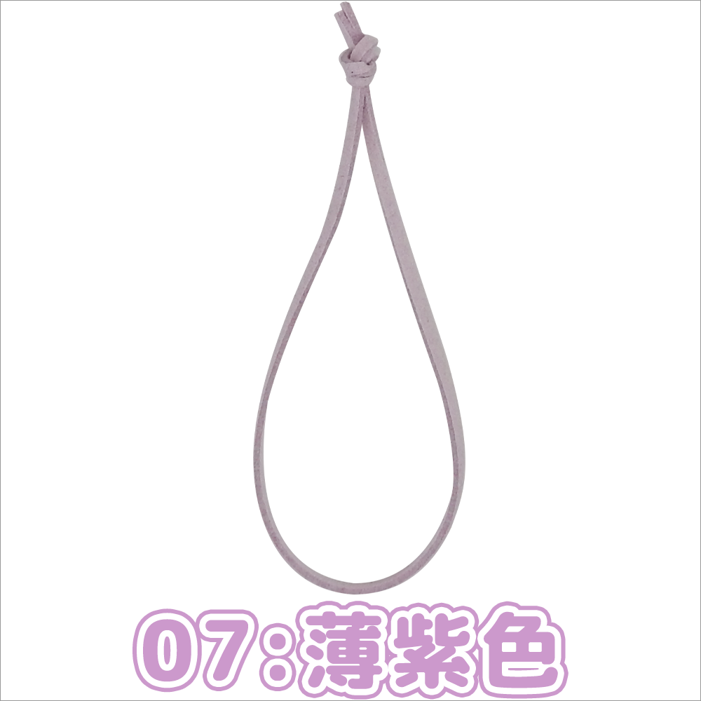 [ケヤキ木製ネームチャーム 印刷タイプ]のスエード紐カラー(薄紫色)