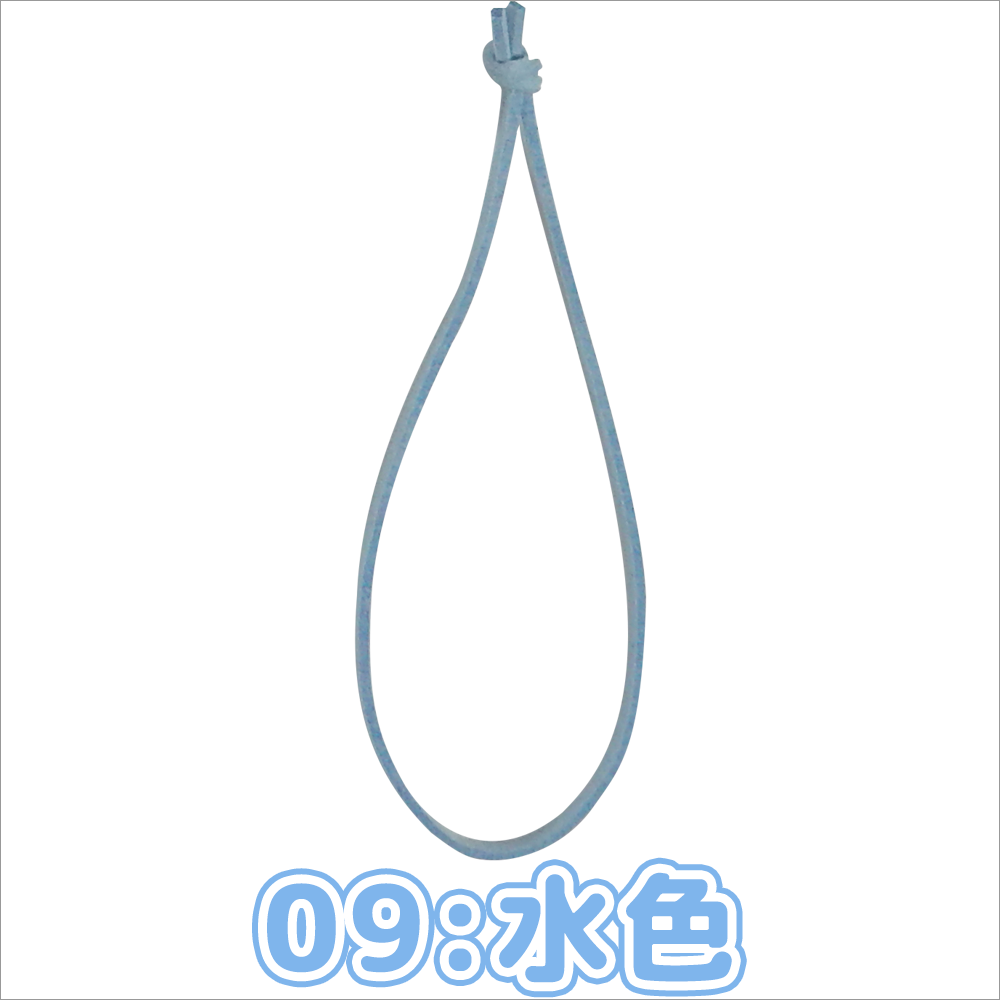 [ケヤキ木製ネームチャーム 印刷タイプ]のスエード紐カラー(水色)