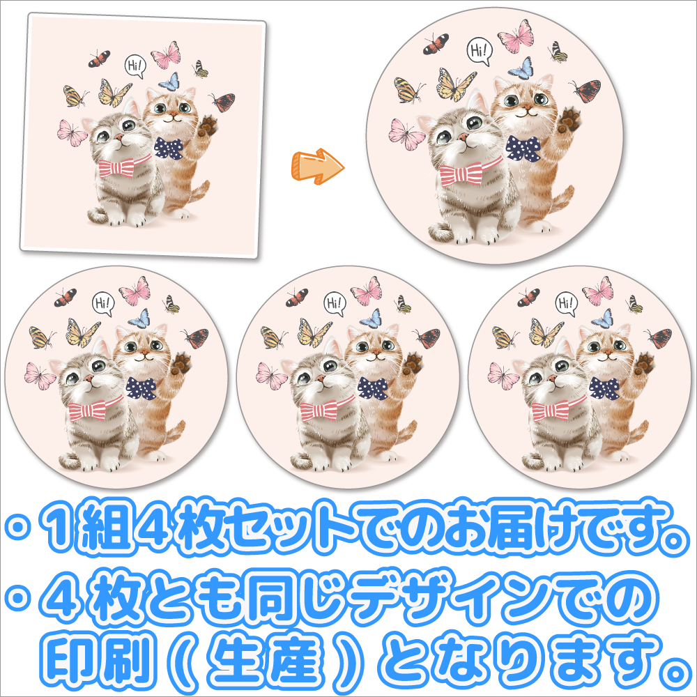 [写真やイラストからオリジナル紙コースターが作れる]は1組4枚セットでのお届けです。