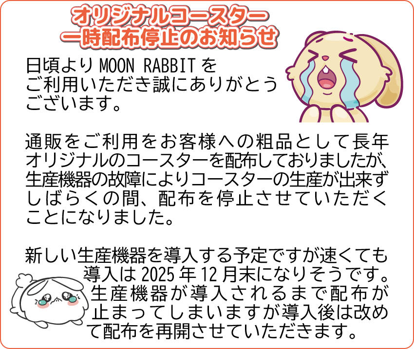 オリジナル牧草 | MOON RABBIT 静岡県浜松市浜名区のうさぎ専門