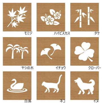 【送料無料】角型 木製コースター 単品【シンプル・モダン】スクエア 幾何学 透かし彫り 木製雑貨 コップ受け おしゃれ 敷物の画像