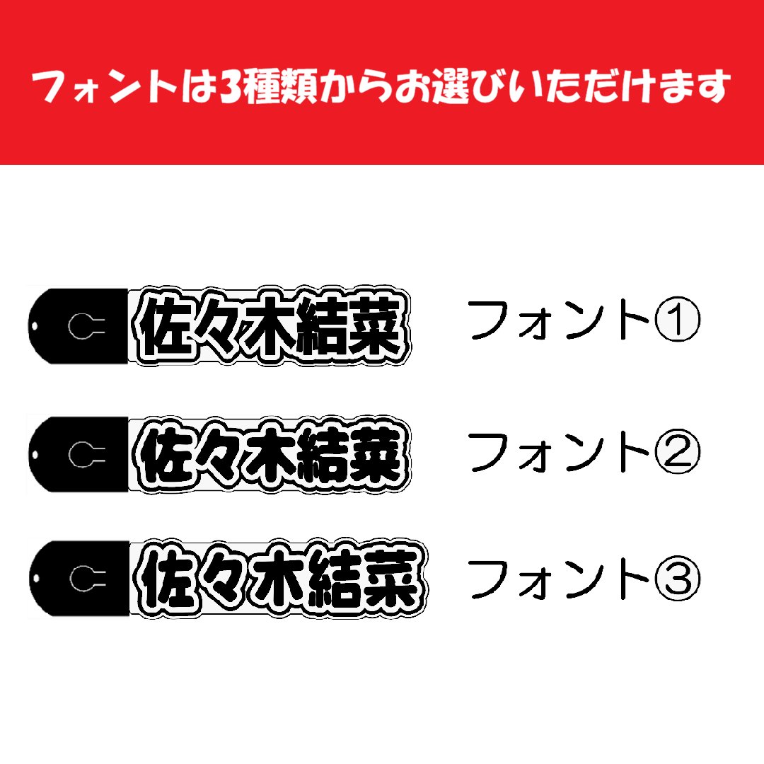 【送料無料】名入れ アクリルLEDキーホルダー【推し活・ネームプレート】光る オーダーメイド 刻印 コンサート グッズ 夜道 防犯の画像