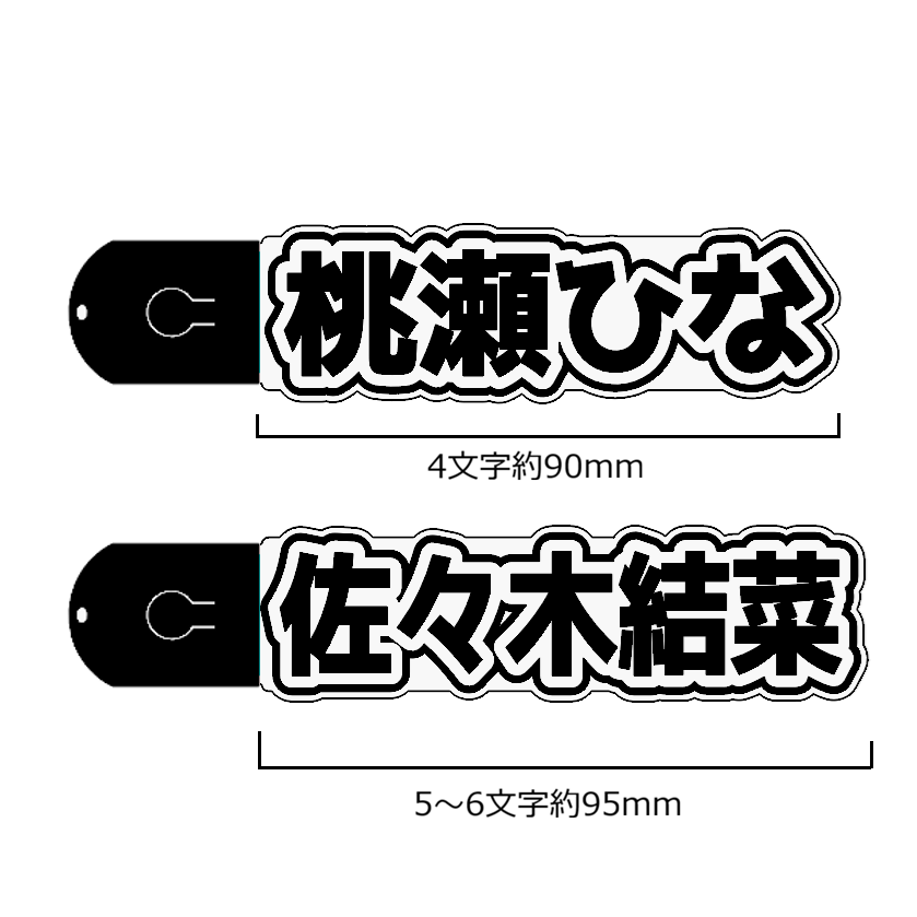 【送料無料】名入れ アクリルLEDキーホルダー【推し活・ネームプレート】光る オーダーメイド 刻印 コンサート グッズ 夜道 防犯の画像