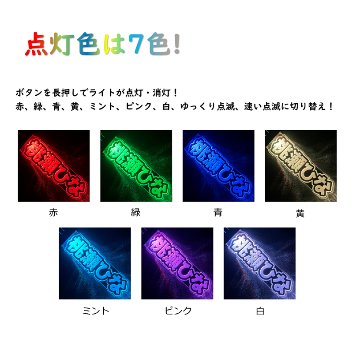 名入れ アクリルLEDキーホルダー【推し活・ネームプレート】光る