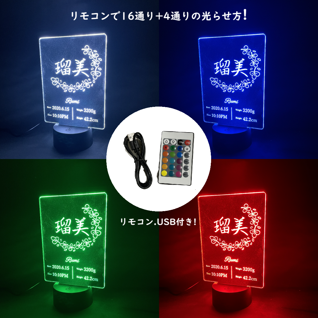 【送料無料】名入れ 命名書 アクリル LEDスタンド【光る メモリアル】出産祝い ニューボーンフォト 誕生記録 刻印 ベビーギフト インテリアの画像