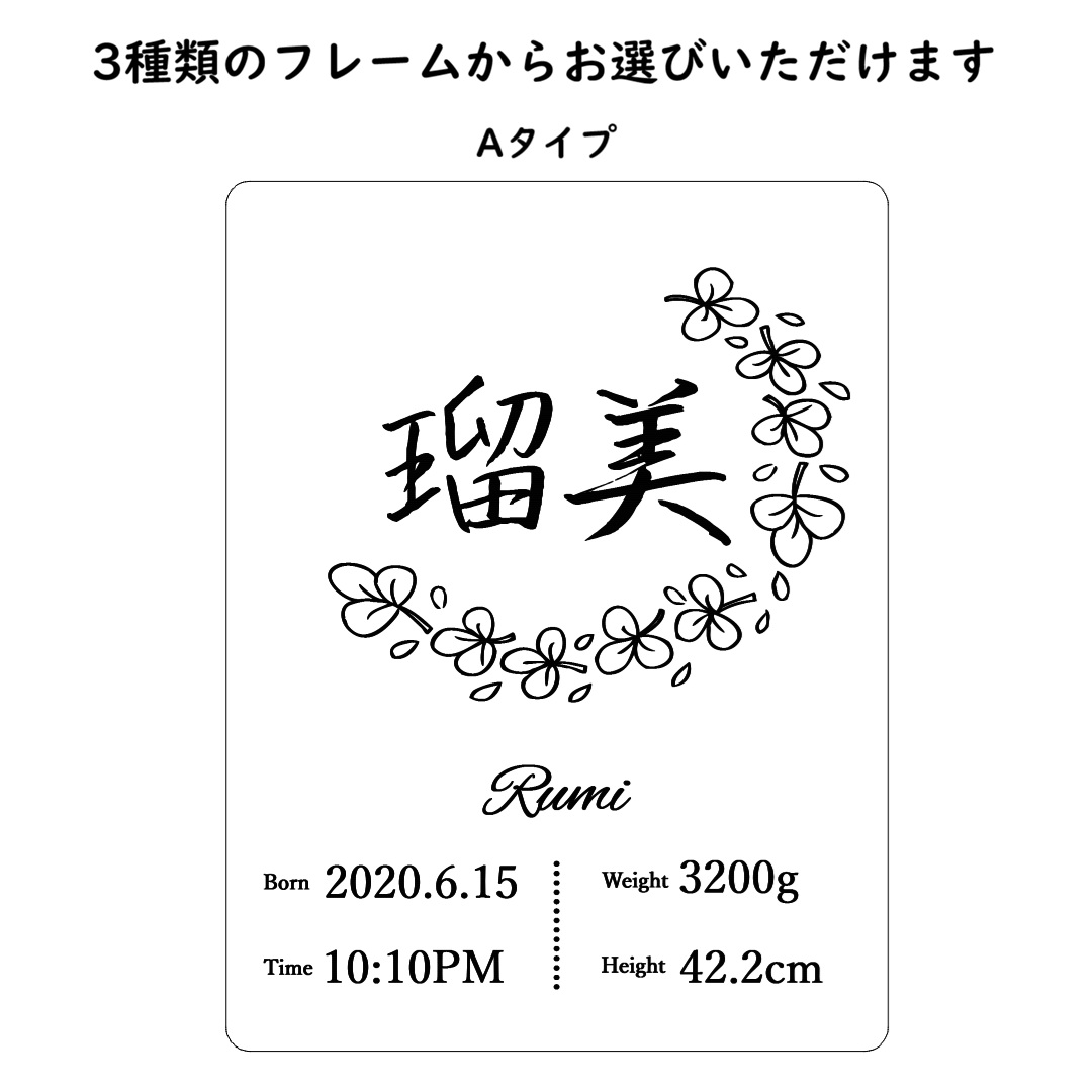 【送料無料】名入れ 命名書 アクリル LEDスタンド【光る メモリアル】出産祝い ニューボーンフォト 誕生記録 刻印 ベビーギフト インテリアの画像